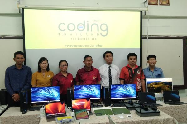 รับมอบอุปกรณ์ โครงการ Coding Better Life