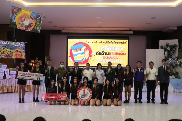 กลุ่มงานบริหารงานบุคคล ได้จัดกิจกรรมเวทีคนเก่ง ในโครงการสถานศึกษาสีขาว ปลอดยาเสพติด ณ หอประชุมศรีไสยณรงค์(ทรงวุฒิกิตติ์) โรงเรียนศรีเทพประชาสรรค์